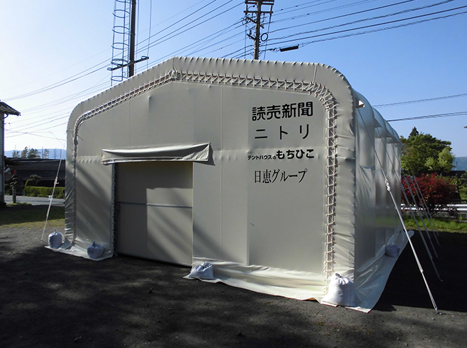 Support for the area affected by the Kumamoto Earthquake