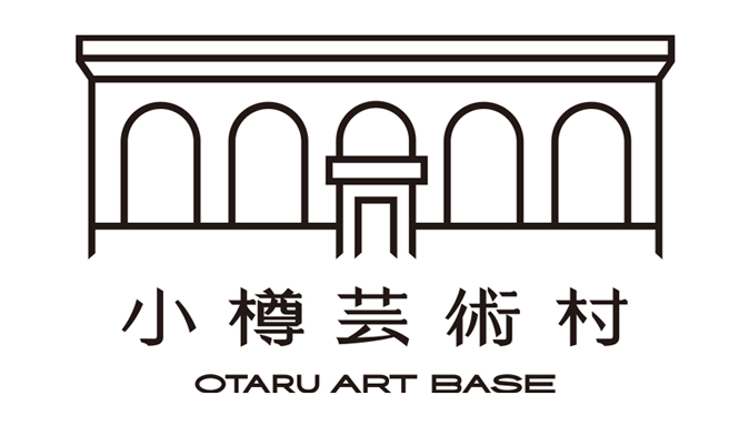 在小樽市新设美术馆