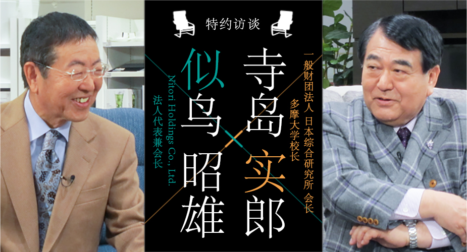 特约访谈