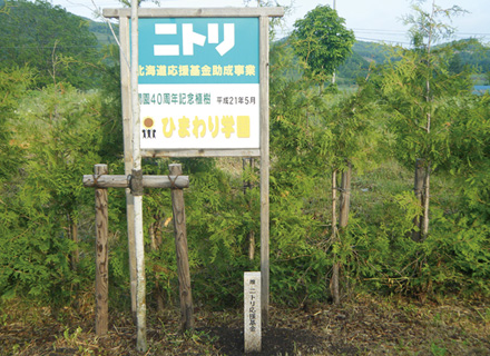 (7) Engaru