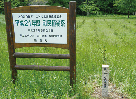 (8) Rikubetsu