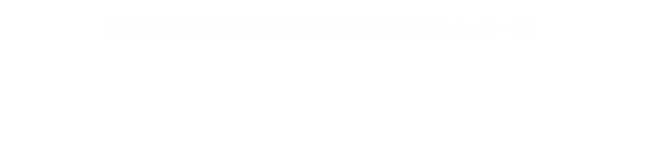 お詫び文