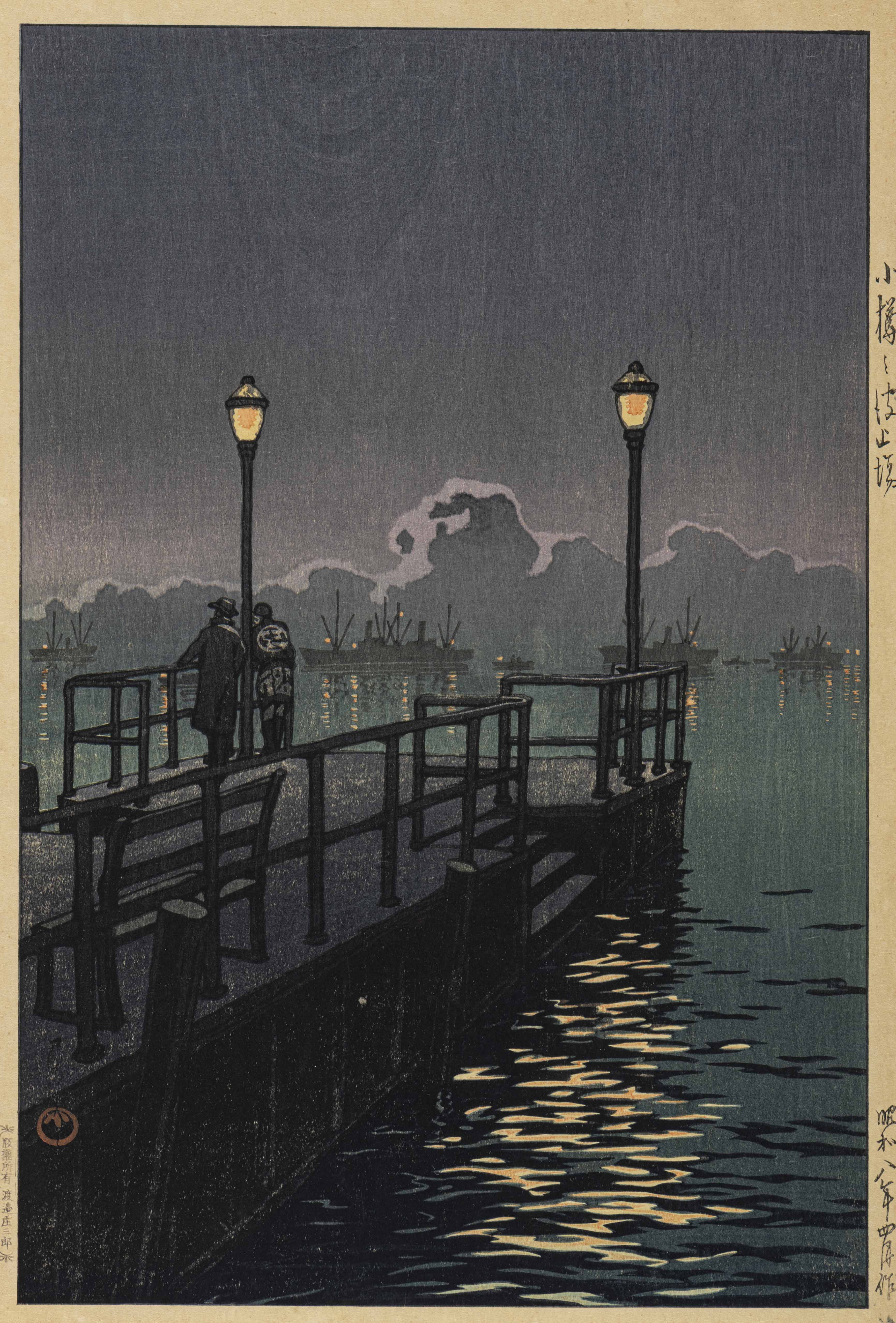 終了しました】2023年度企画展「川瀬巴水と吉田博 新収蔵作品を中心に 