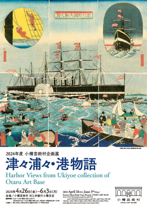 小樽　風俗 